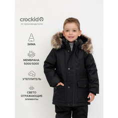 Куртка crockid ВК 36096/4 УЗГ (104-122), размер 110-116/60/54, серый