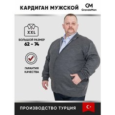 Худи Turhan, размер 6 XL, , светло-серый