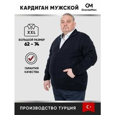 Джемпер Turhan, размер 3 XL, , темно-синий