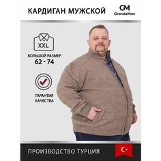 Джемпер Turhan, размер 3 XL, , светло-коричневый