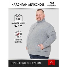 Джемпер Turhan, размер 3 XL, , светло-серый
