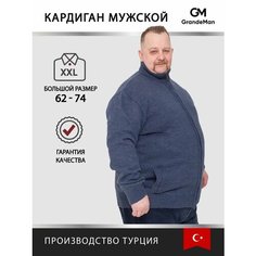 Джемпер Turhan, размер 3 XL, , ярко-синий