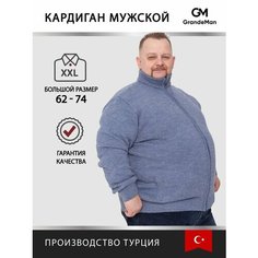 Джемпер Turhan, размер 3 XL, , светло-голубой