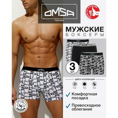 Трусы Omsa, комплект из 3 шт., размер 46(M), мультиколор