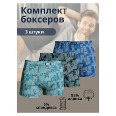 Трусы SB Нижнее белье, комплект из 3 шт., размер 2XL, черный, синий, зеленый