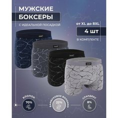 Трусы SB Нижнее белье, комплект из 4 шт., размер 3XL, белый, серый, черный, синий