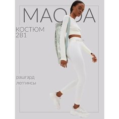Костюм спортивный MAODA, размер L, молочный