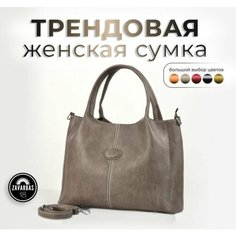 Сумка тоут , пыльная роза Zavarbas 18
