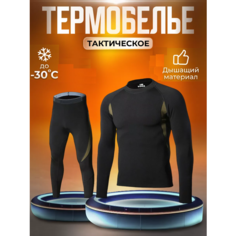 Комплект термобелья , размер L, черный Нет бренда