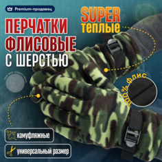 Перчатки KIJUA, размер 29, камуфляж