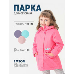 Парка EMSON, размер 110, розовый