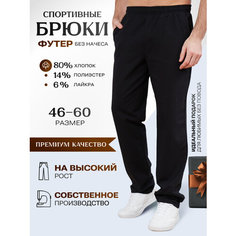 Брюки Vistyle Спортивные, размер 4XL, чёрный