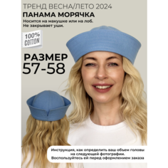 Панама OSOFI Панама морячка джинсовая, размер 57/58, голубой