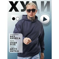 Худи Премиум, размер 2XL/185, , темно-синий Am Me