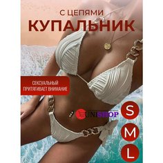 Купальник купальник, размер L, бежевый Uni Shop