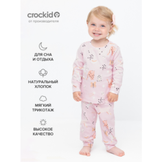 Пижама crockid, размер 56/104, розовый