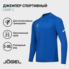 Свитер Jogel Camp 2, размер M, , синий