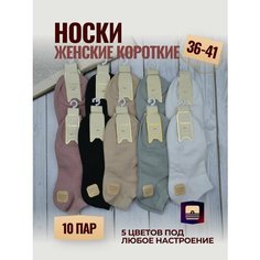 Носки Turkan Туркан, комплект, 10 пар, размер 36-41, белый, розовый, черный, бежевый