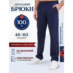 Брюки Vistyle Хлопковые, размер L, темно-синий/индиго