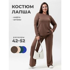 Костюм классический Мода и стиль, размер 42-44, коричневый Udel