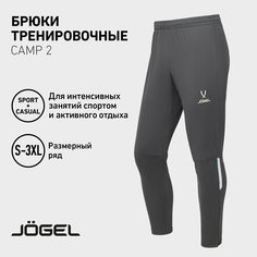 Брюки спортивные Jogel, размер XXL, темно-серый