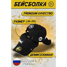 Бейсболка Diehard, размер 56-60