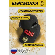 Бейсболка Diehard, размер 56-60, красный