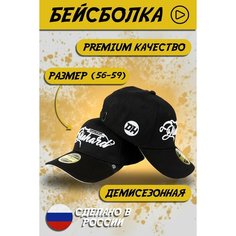 Бейсболка Diehard, размер 56-60