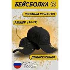Бейсболка Diehard, размер 56-60