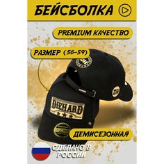 Бейсболка Diehard, размер 56-60, золотой, горчичный