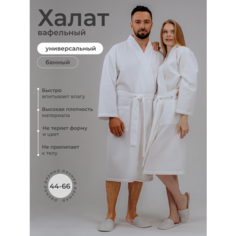 Халат ОТЕЛЬ ТЕКСТИЛЬ, размер 48-50, белый