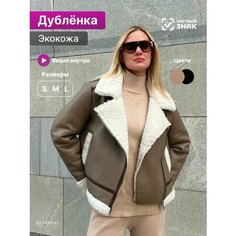 Дубленка Reversal, размер M, темно-бежевый