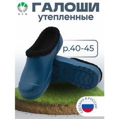 Сабо OYO Здоровье в любом возрасте, размер 43, синий/черный