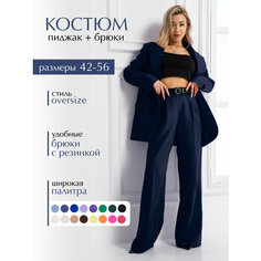 Костюм классический Bloom&be, размер 50, темно-синий