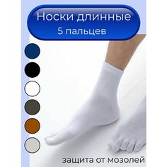 Носки , размер 37/41, белый Нет бренда