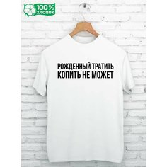 Футболка GISTON, размер 52/54, белый