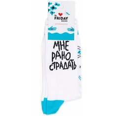 Носки Happy Socks Носки спортивные с надписями- Мне рано страдать, размер 34-37, Мне рано страдать
