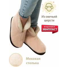 Тапочки Wool Lamb, размер 36-37, пудра