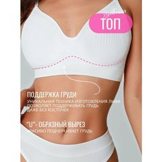 Комплект нижнего белья TANNI for you, размер ONE SIZE(40-46), белый