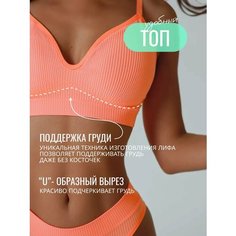 Комплект нижнего белья TANNI for you, размер ONE SIZE(40-46), персиковый