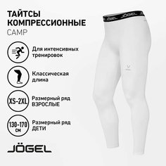 Тайтсы Jogel, размер M, белый