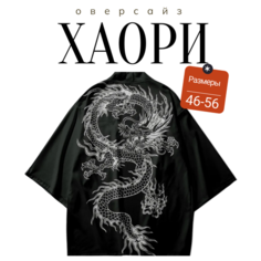Халат , размер 54/56, черный Нет бренда