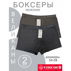 Трусы Vericoh для мужчин, боксеры. большие размеры, мягкие, комфортные, удобные, комплект из 2 шт., размер 6XL, коричневый/серый