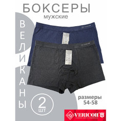 Трусы Vericoh для мужчин, мягкие, комфортные, удобные, комплект из 2 шт., размер 6XL, синий/серый