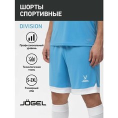 Шорты спортивные Jogel, размер XS, голубой/белый