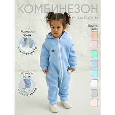 Комбинезон Осень-Зима 2023, открытая стопа, размер 80, голубой Stylish Baby