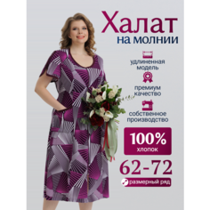 Халат Vistyle Домашний Больших размеров, размер 6XL, Баклажан