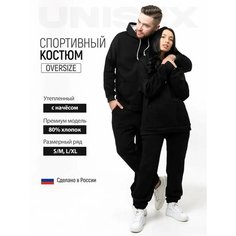 Костюм спортивный BLACKSI, размер XXL/3XL, черный