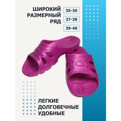 Шлепанцы Искож, размер 37-38, розовый