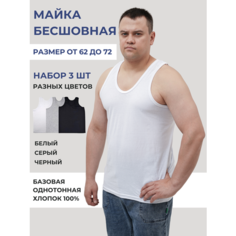 Майка Amtex, 3 шт., размер 62, черный/белый/серый